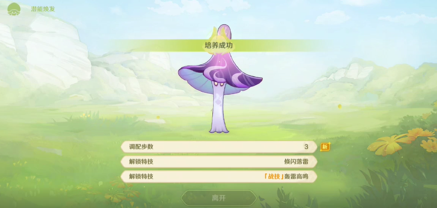 原神潜能焕发第一天攻略