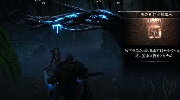 战神诸神黄昏全世界之树的露水收集攻略