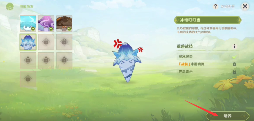 原神潜能焕发第一天攻略
