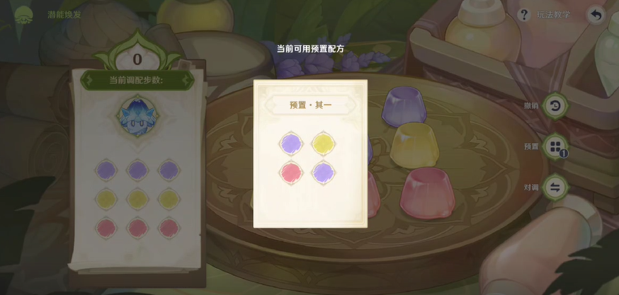 原神潜能焕发第一天攻略
