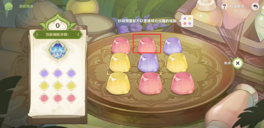 原神潜能焕发第一天攻略