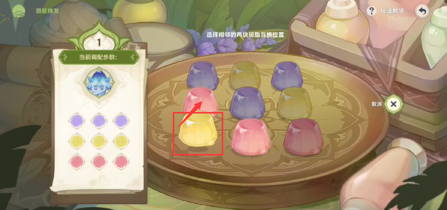 原神潜能焕发第一天攻略
