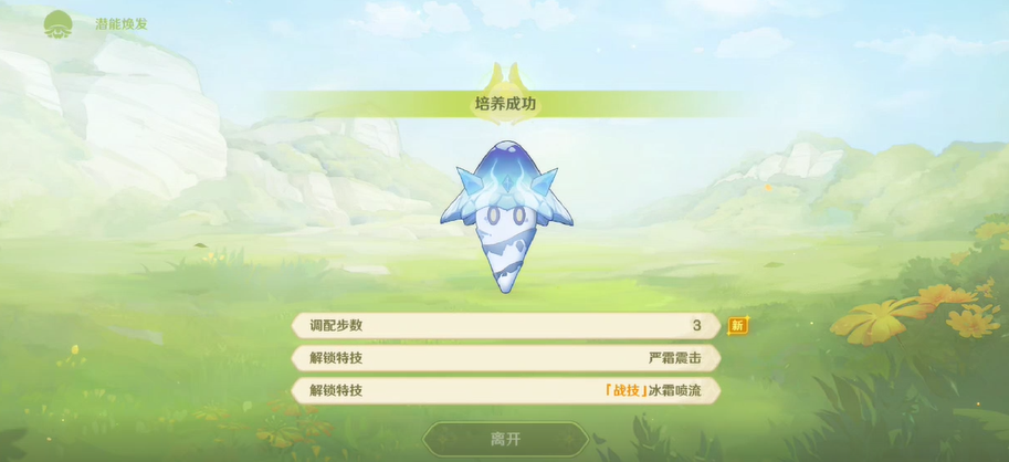 原神潜能焕发第一天攻略