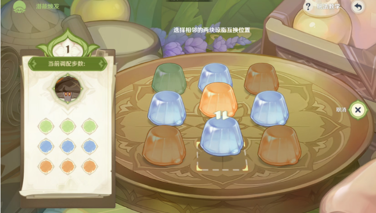 原神潜能焕发第一天攻略