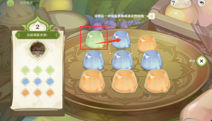 原神潜能焕发第一天攻略