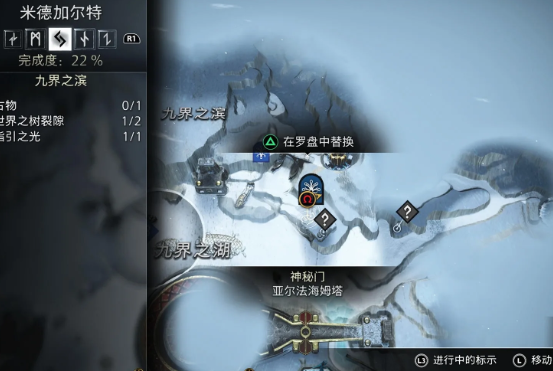战神诸神黄昏全世界之树裂隙位置