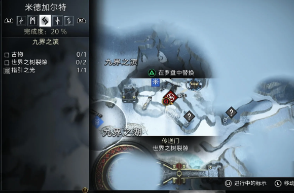 战神诸神黄昏全世界之树裂隙位置