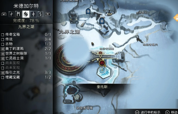 战神诸神黄昏全世界之树裂隙位置