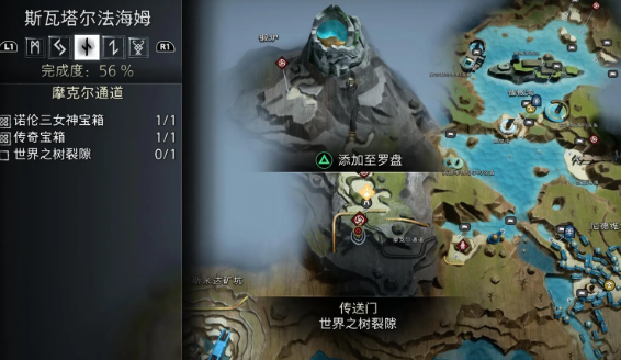 战神诸神黄昏全世界之树裂隙位置