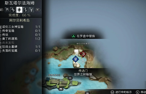 战神诸神黄昏全世界之树裂隙位置
