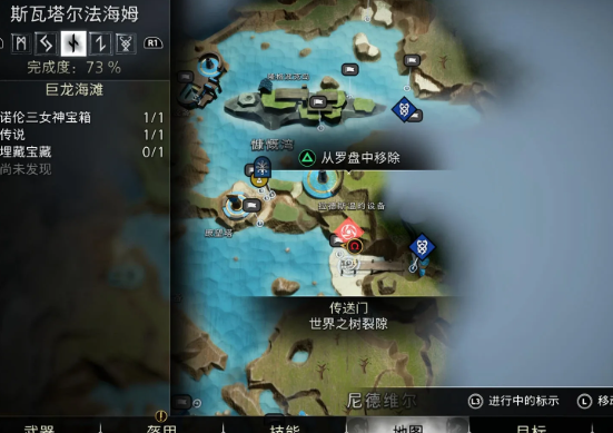 战神诸神黄昏全世界之树裂隙位置