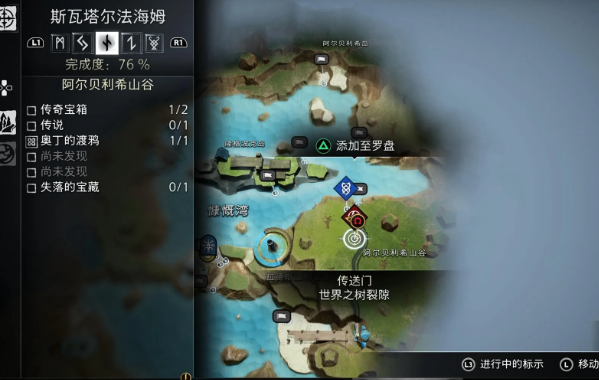 战神诸神黄昏全世界之树裂隙位置