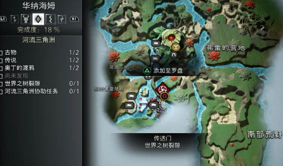 战神诸神黄昏全世界之树裂隙位置