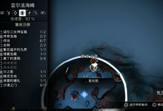 战神诸神黄昏全世界之树裂隙位置