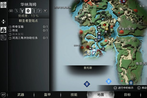 战神诸神黄昏华纳海姆亡者支线任务攻略