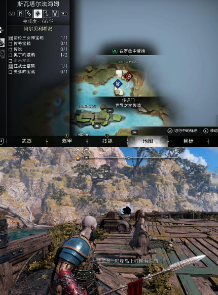 战神诸神黄昏支线任务迷失的林德虫攻略