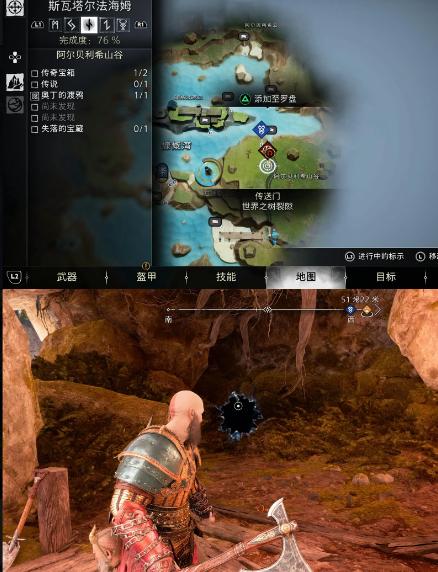 战神诸神黄昏支线任务迷失的林德虫攻略