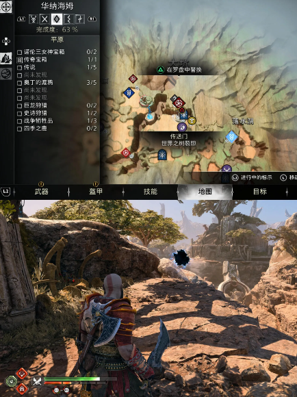 战神诸神黄昏支线任务迷失的林德虫攻略