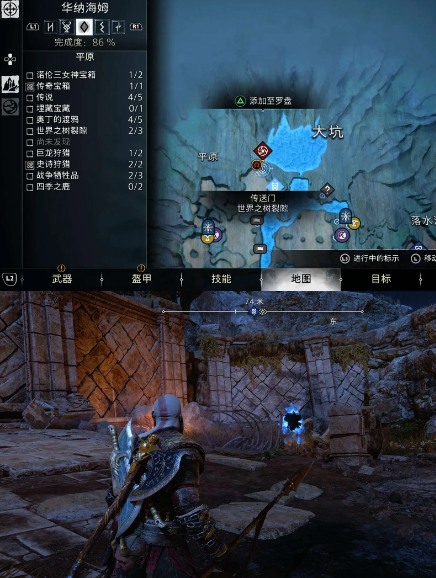战神诸神黄昏支线任务迷失的林德虫攻略