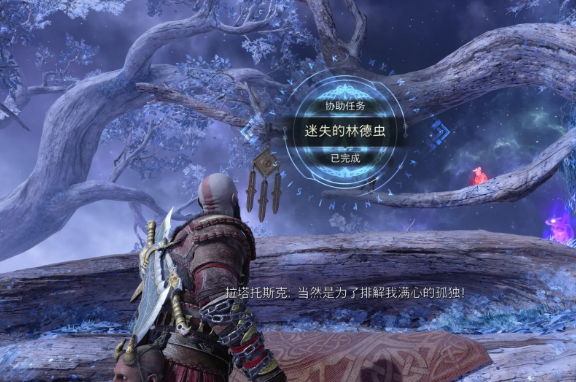 战神诸神黄昏支线任务迷失的林德虫攻略