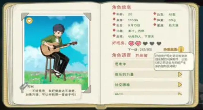 小森生活npc送礼攻略