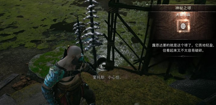 战神诸神黄昏神秘之球支线任务攻略