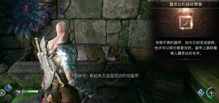 战神诸神黄昏神秘之球支线任务攻略