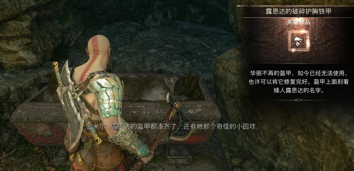 战神诸神黄昏神秘之球支线任务攻略