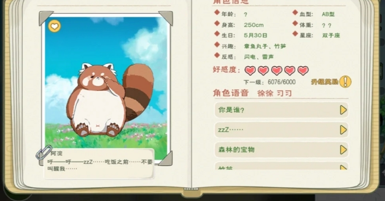 小森生活npc送礼攻略