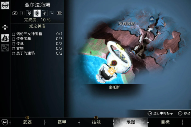 战神诸神黄昏混沌之刃符文攻击收集攻略