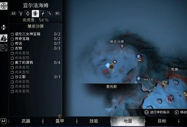 战神诸神黄昏混沌之刃符文攻击收集攻略