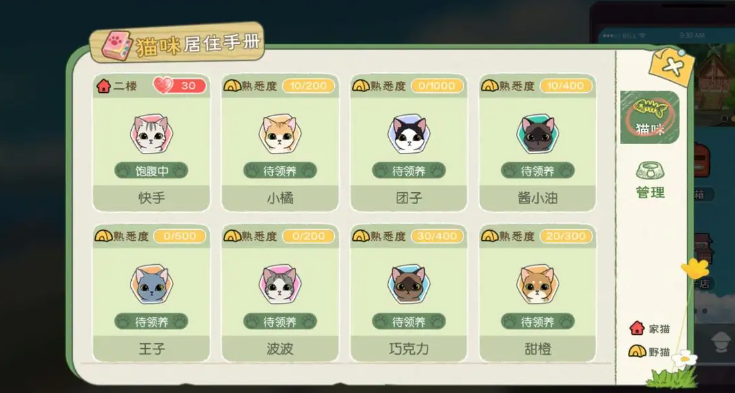 小森生活猫咪好感度提升方法