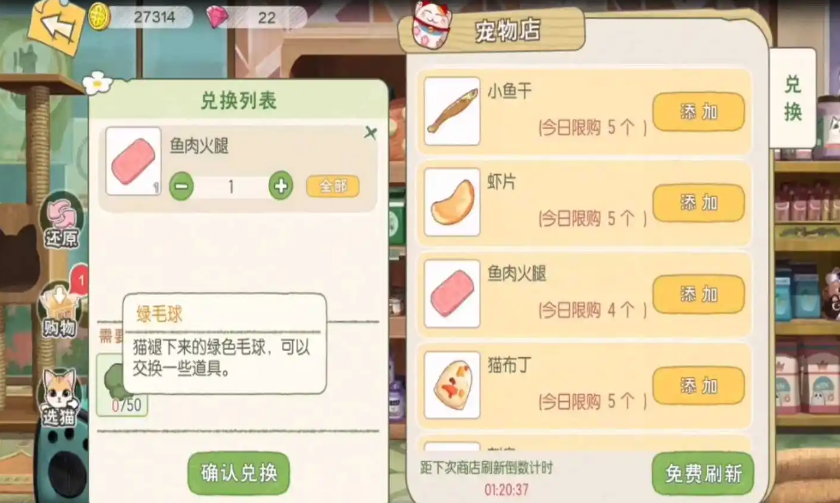小森生活猫咪好感度提升方法