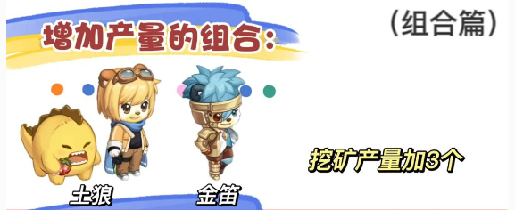 奥比岛手游旅行者搭配攻略
