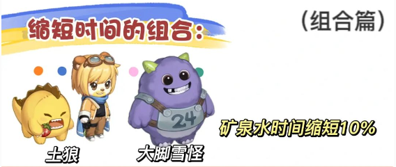 奥比岛手游旅行者搭配攻略