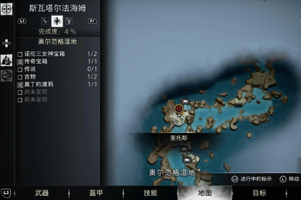 战神诸神黄昏斯瓦塔尔法海姆传说标示收集攻略
