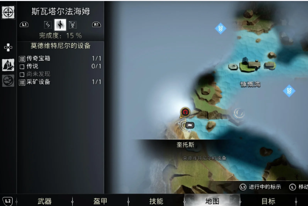 战神诸神黄昏斯瓦塔尔法海姆传说标示收集攻略