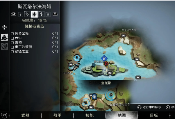 战神诸神黄昏斯瓦塔尔法海姆传说标示收集攻略