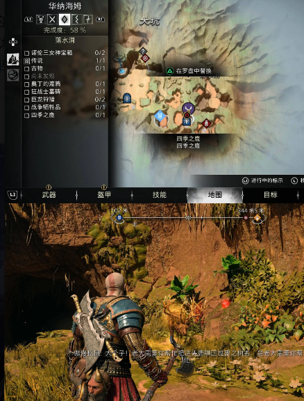 战神诸神黄昏支线任务四季之鹿攻略
