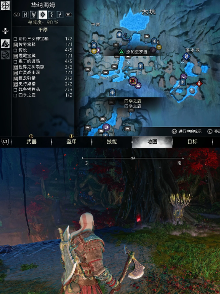 战神诸神黄昏支线任务四季之鹿攻略