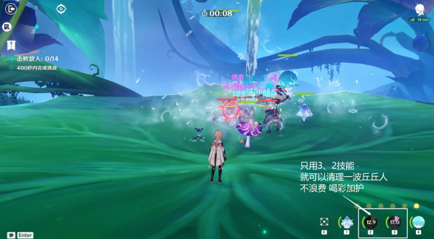 原神强化特训第一天攻略