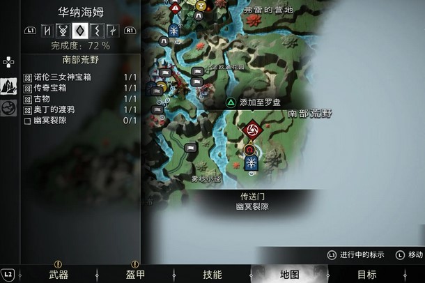 战神诸神黄昏惨痛代价支线任务攻略