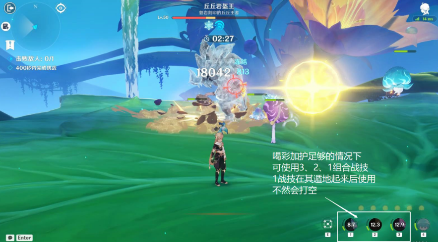 原神协同攻势第一天攻略