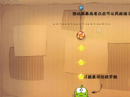 割绳子11-15关攻略