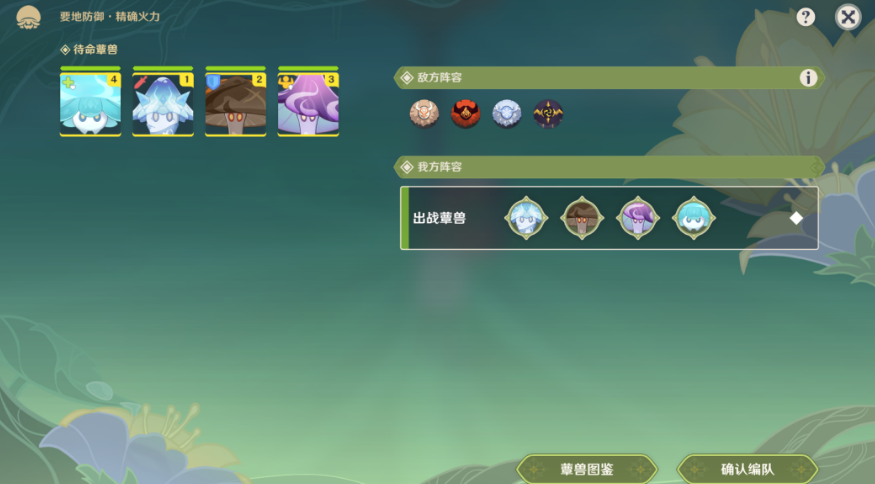 原神要地防御第一天攻略