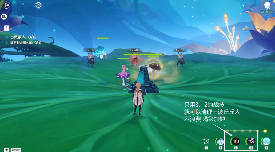 原神要地防御第一天攻略