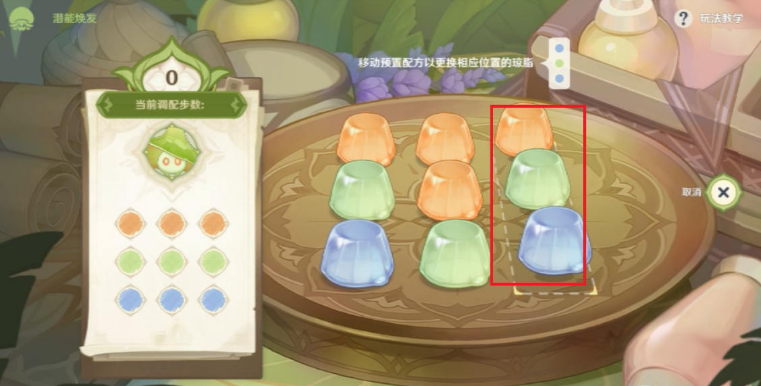 原神潜能焕发第二天攻略