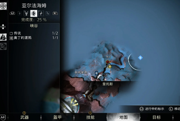 战神诸神黄昏亚尔法海姆传说标示收集攻略