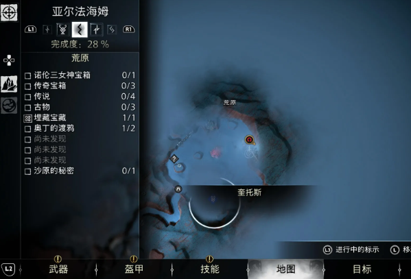 战神诸神黄昏亚尔法海姆传说标示收集攻略
