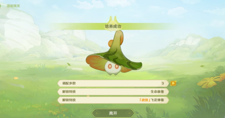 原神潜能焕发第二天攻略
